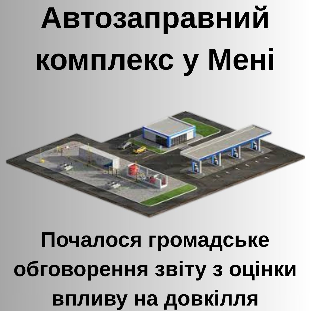 Фотографія будівництво компоексу ілюстративне